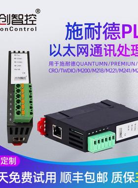 SC系列PLC转以太网数据采集RS232/485串口协议转换MODBUSTCP模块