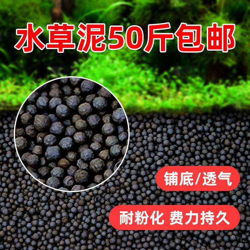 水草泥 陶粒砂鱼缸底砂水族造景套餐水草种植基肥 不浑水草泥鱼缸