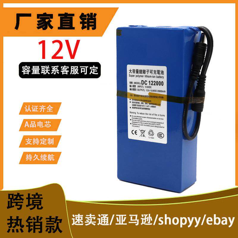 12V聚合物锂电池20000LED太阳能储能路灯监控电机设备可充电池组