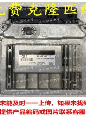 适用起亚雅坤特电脑板ECU 39100-26AB0 M7.9.8 G1 39100 26AB0