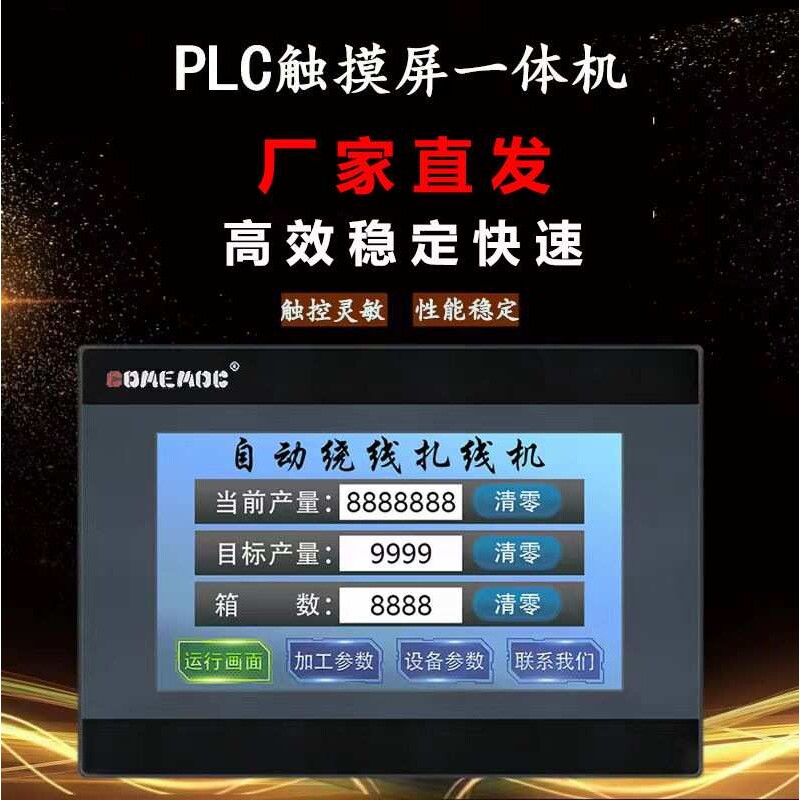 4.3寸触摸屏PLC一体机CMC 3U 20 MT/MR替中达优控一体机