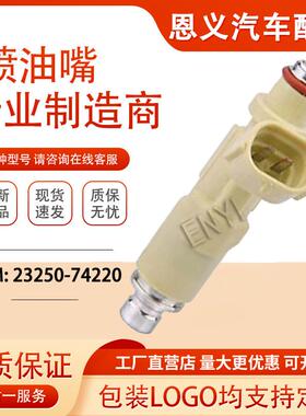 23250-74220喷油嘴适用于丰田ALTEZZA GITA 3SGE SXE10 340CC