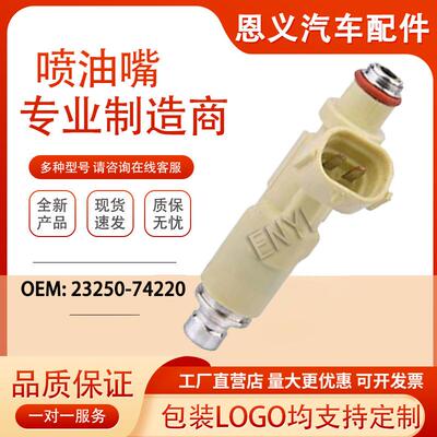 23250-74220喷油嘴适用于丰田ALTEZZA GITA 3SGE SXE10 340CC