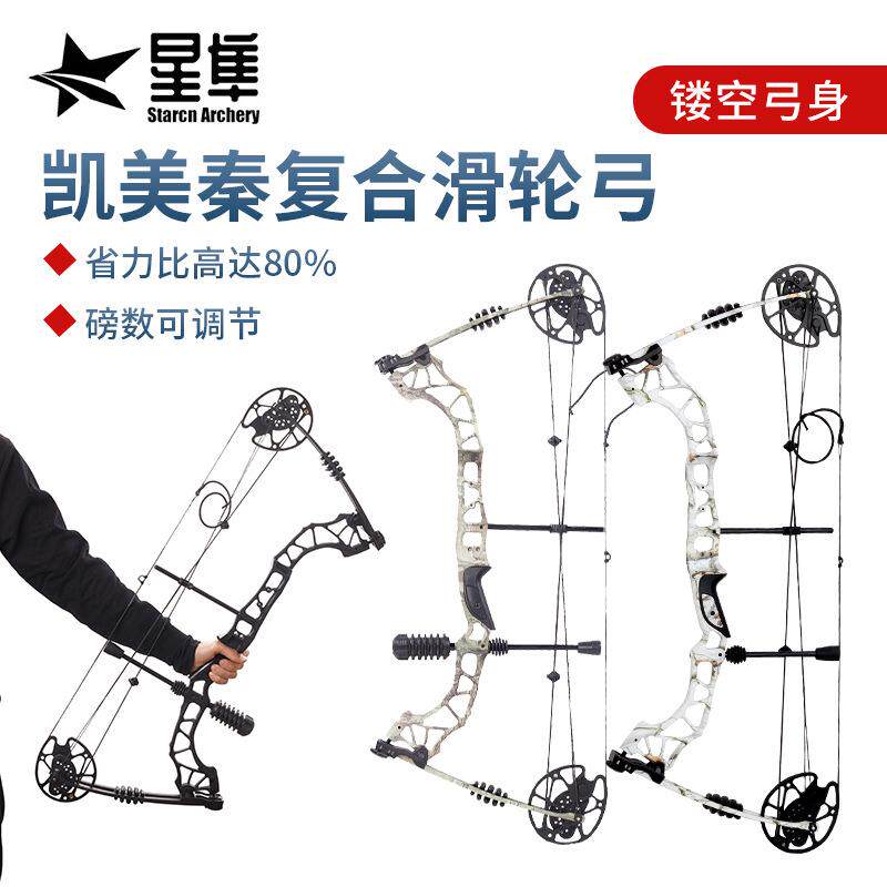 现货K1复合滑轮弓箭户外射箭大轮组35-70磅可调节 竞技入门弓