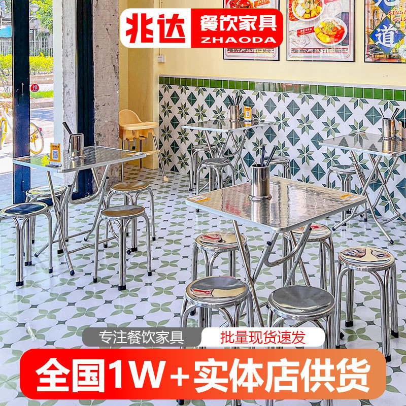 港风茶餐厅折叠桌椅大排档茶楼不锈钢鱼鳞纹桌子凳子东南亚餐桌椅