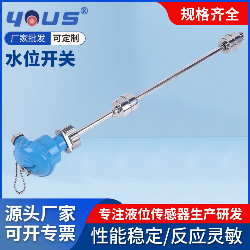 厂家直销不锈钢浮球水位开关弯头侧装带盖子开关热电阻传感器批发