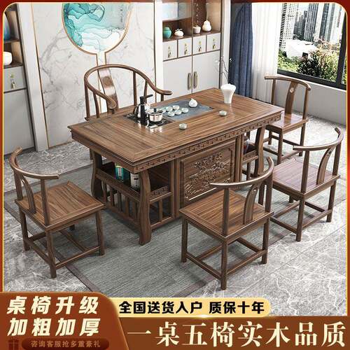 新中式泡茶桌椅组合套装办公家庭茶台功夫泡茶几茶桌一体一整套装