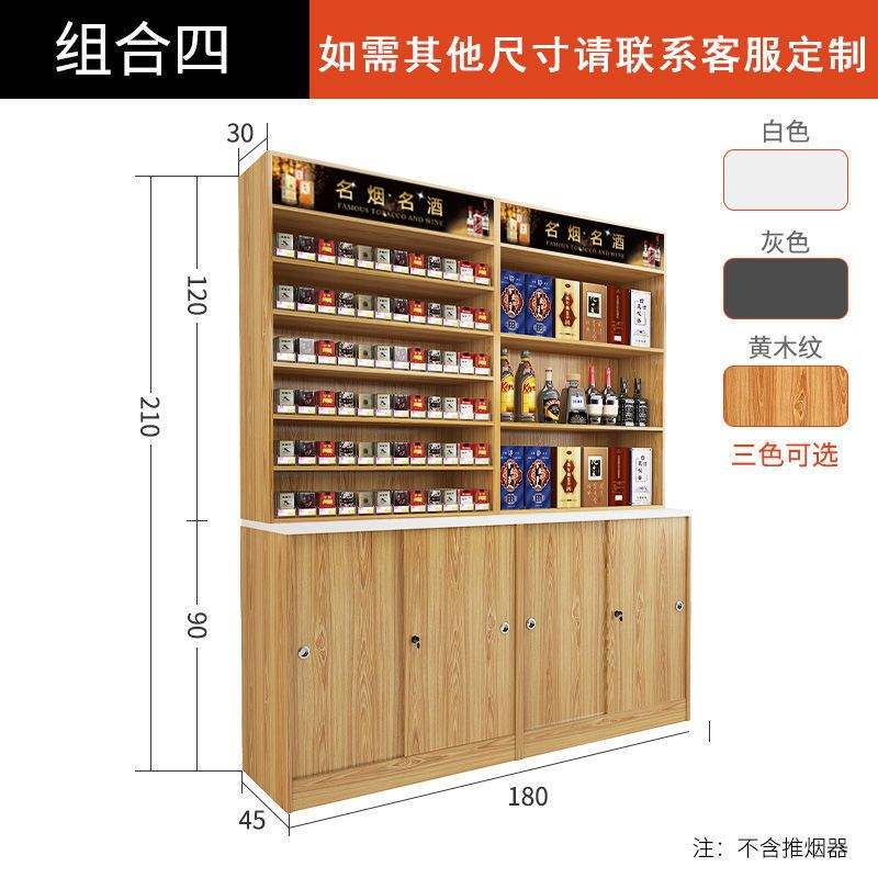 高档烟酒柜超市便利店烟酒柜台货架展示架酒架烟货架收银台展示柜