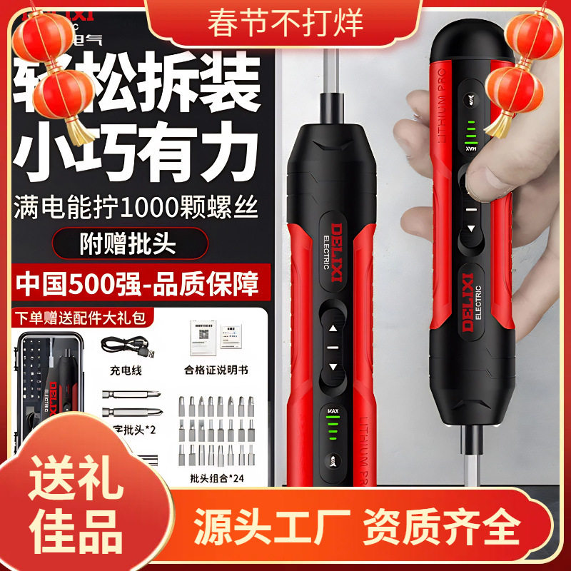 电动螺丝批手持电起子充电式螺丝刀电钻家用多功能电动工具包邮