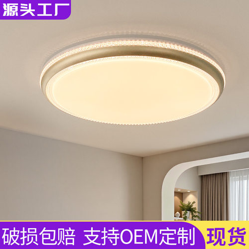 led主卧吸顶灯仿水晶卧室灯简约现代大气轻奢圆形房间灯中山灯具