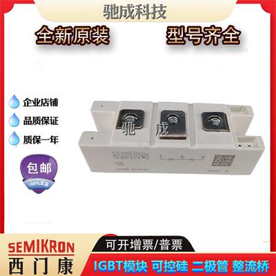 二极管模块SKMD202E02 SKMD42F14 SKND205F06新 诚信经营品质保证