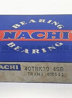 离合器轴承 40TRK39-4SB = RCT40 64SL1 TK40-14AU3 SF0815