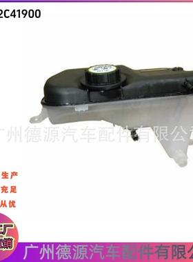 C2C41900 C2C41300 副水壶 适用捷豹XJ 2003至2009 冷却液储液罐