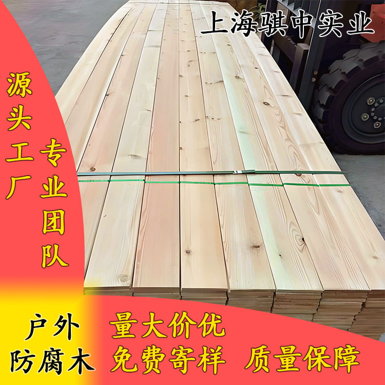 户外防腐木条樟子松地板木方龙骨栅栏庭院葡萄架廊架庭院板材原木