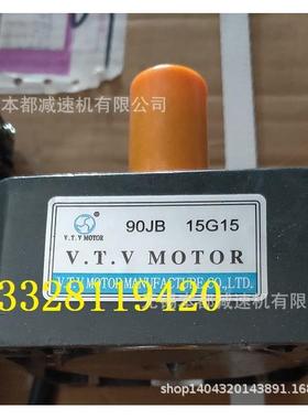 杭州微特微减速箱， 90JB18G15 90JB20G15 90JB25G15配YN90-60