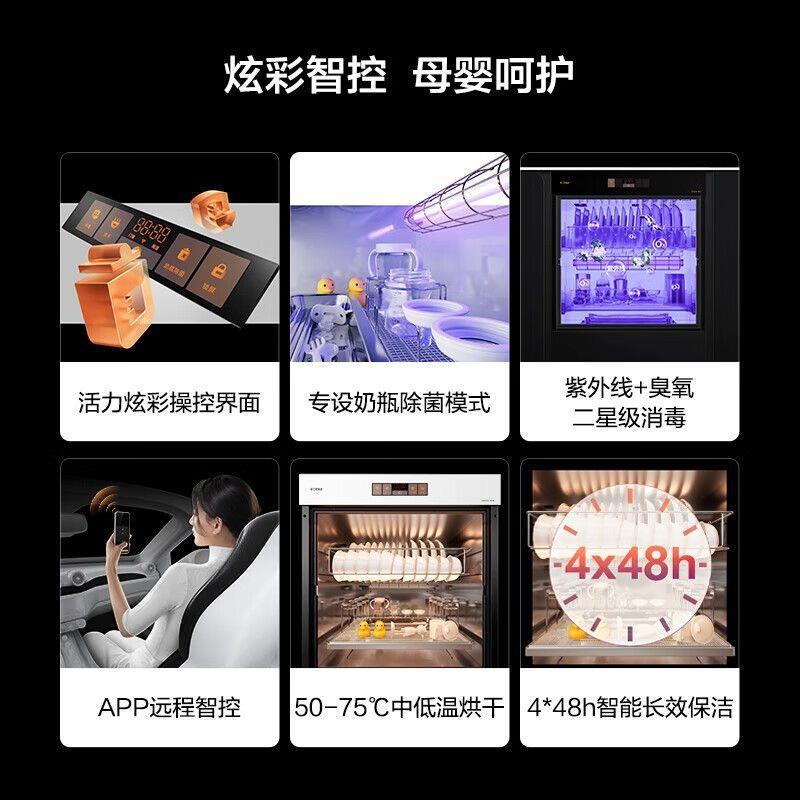 [新月]消毒柜JF1E.i家用智能嵌入式不锈钢厨房碗筷烘干碗柜