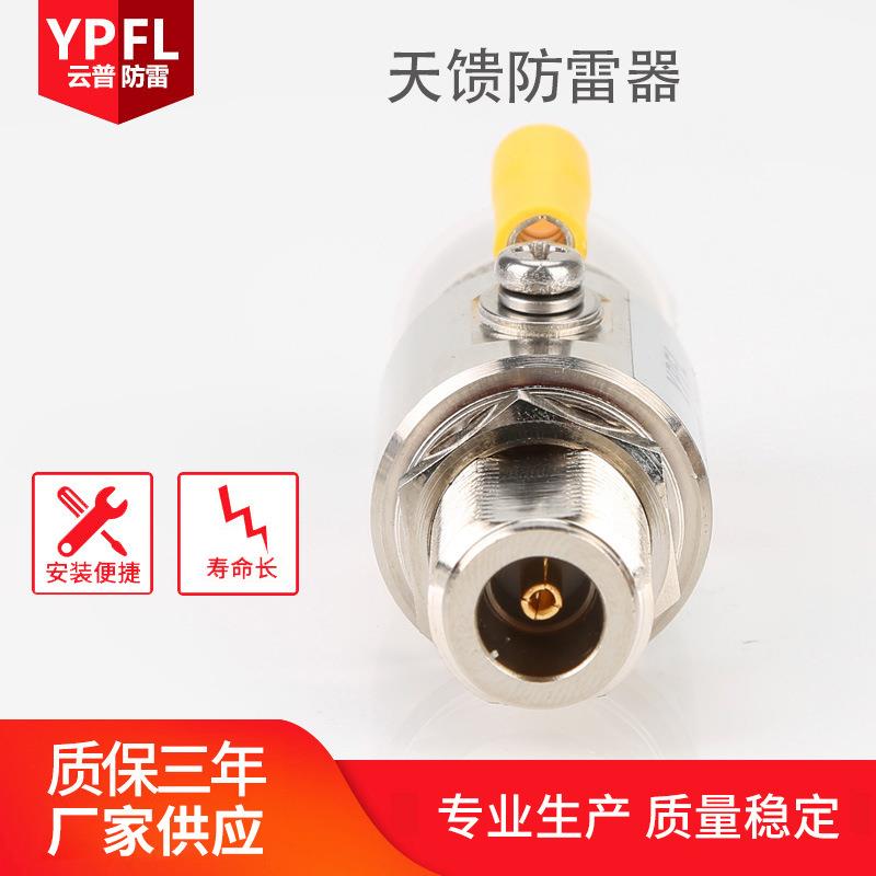 云普厂家BNC N F头接口公英制高频同轴浪涌防雷器天馈信号防雷器