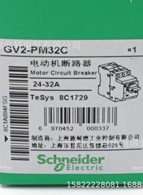 GV2PM32C断路器GV2PM32C电动机保护24-32A断路器
