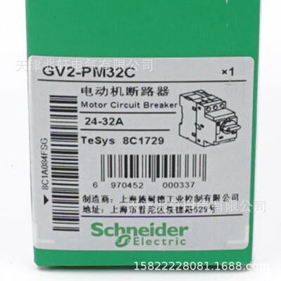 GV2PM32C断路器GV2PM32C电动机保护24-32A断路器