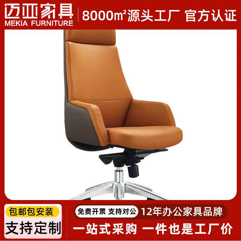 老板椅真皮办公室电脑椅家用舒适久坐办公椅简约转椅皮椅大班椅子