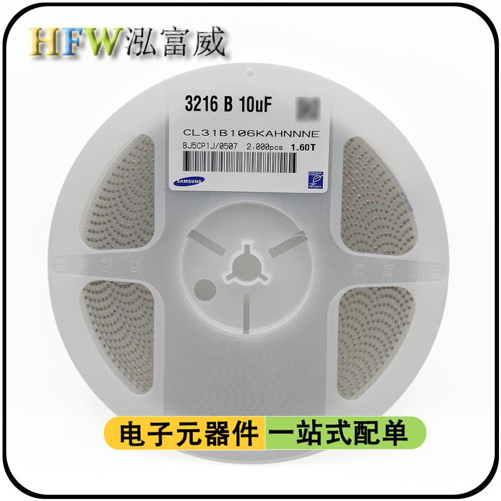 贴片电容1206 X5R 106K 25V 10uF 1206X106K250NT 高稳定 高品质
