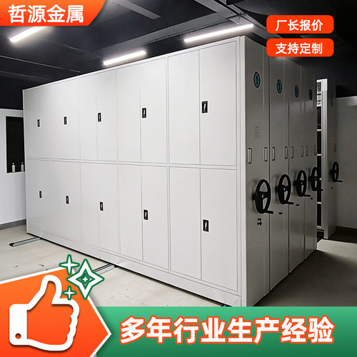 智能档案柜手摇式导轨移动密集架办公桌办公室资料文件柜收纳柜