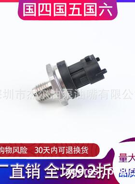 燃油压力传感器0281002908 2734 2568 2907 02810029370281006165