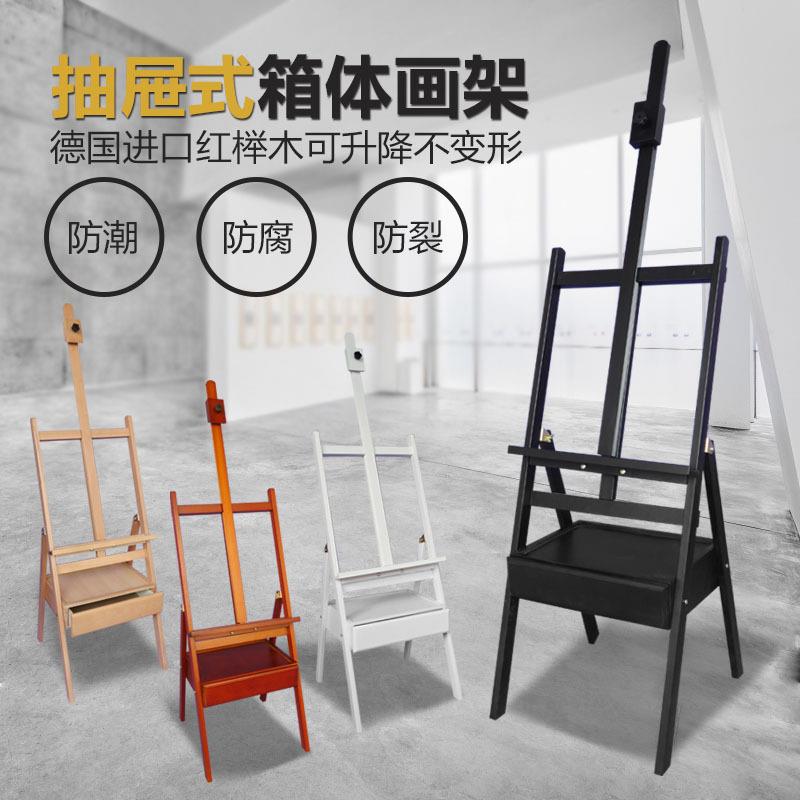 全国包邮榉木画架画板带抽屉素描画架水彩油画架升降成人儿童