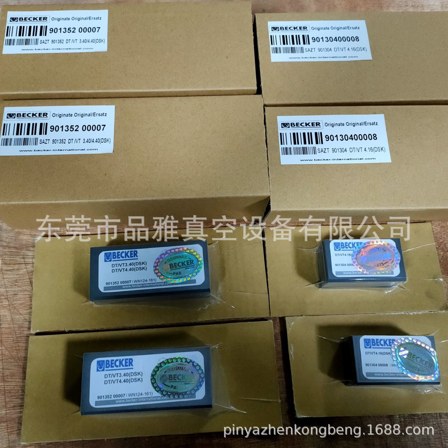 BECKER贝克VT4.8/VT4.4/VT4.10/VT4.16真空泵维修包/检修包/碳片