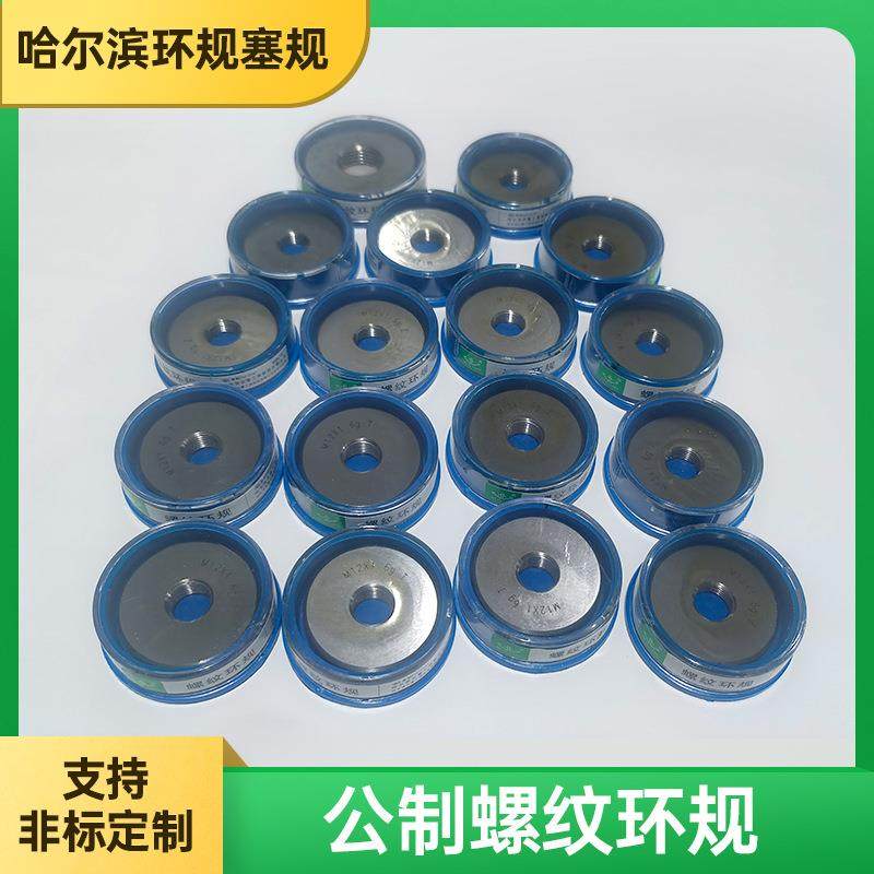 6g公制螺纹环规 外螺纹环规 粗牙通止规检具 通规止规 可 定,玩具/童车/益智/积木/模型,毛绒/玩偶/公仔/布艺类玩具,淘宝优惠券,粉丝福利购,淘宝优惠卷