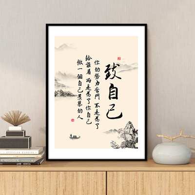 学习很苦坚持很酷书法挂画办公室励志字画壁画学生房间书房装饰画