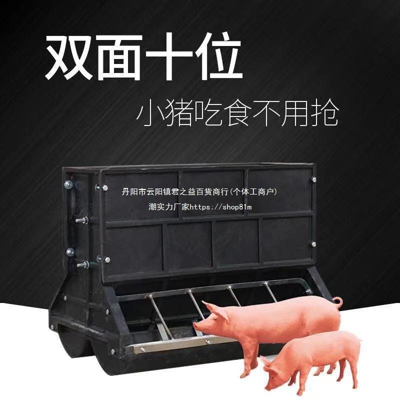 仔猪保育料槽复合材料双面料槽不锈钢保育栏料槽小猪补料槽食槽