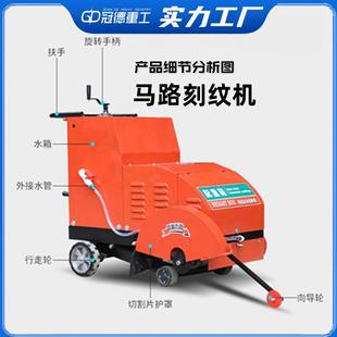 路面刻纹机自动行走汽油柴油混凝土压纹机 电动刻纹切割一体机