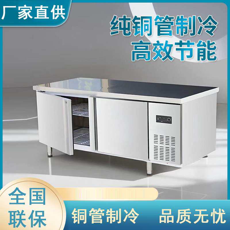 冷藏工作台奶茶店厨房冰柜商用两用冷冻操作台平冷一体双温工作台