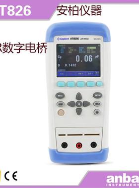 AT826/AT825安柏LCR数字电桥 经济型数字电桥手持式数字电桥