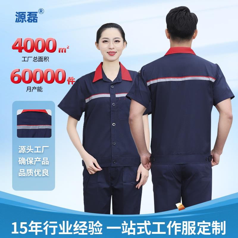 夏季劳保服短袖薄款套装中石化加油站高亮反光条翻领防静电工作服