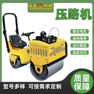 移动式小型路面压路机建筑工程用柴油汽油手扶压路机单钢轮碾压机
