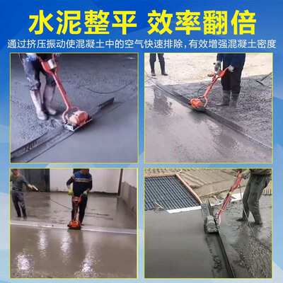 混凝土电动振平尺整平机单相三相水泥地面找平震动尺锂电振平器