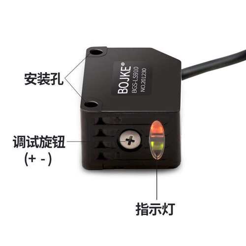BGS-LS910 3米反射远距离背景抑制光电开关高灵敏检测传感应器