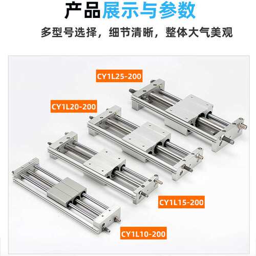 CY3B磁偶式无杆气缸CY1B6/10/15CY3B20-100-150-200-250-300-400H