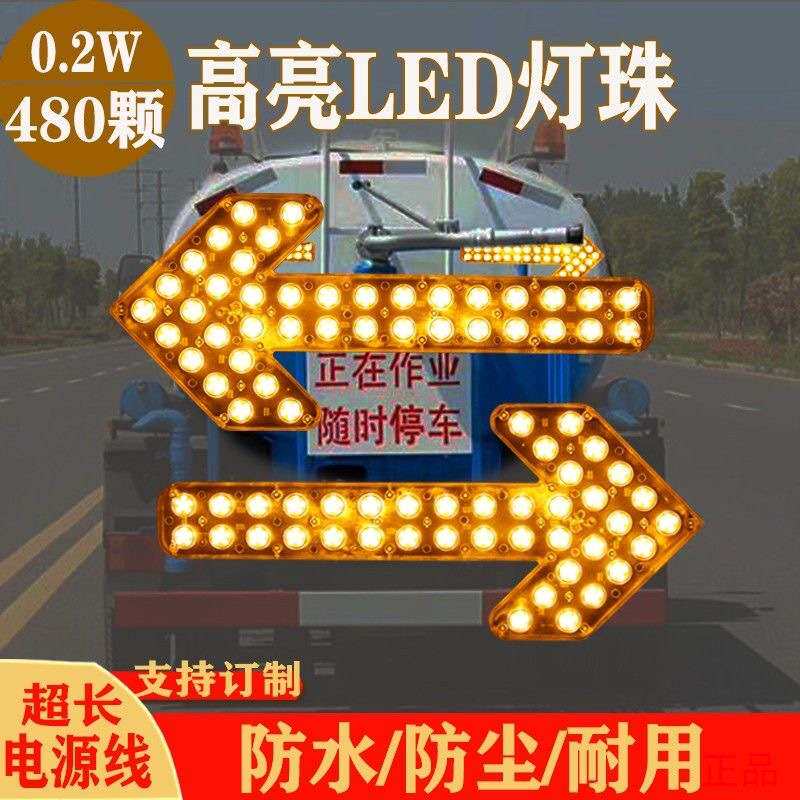 led指示灯车载箭头灯洒水车箭头导向灯工程环卫车尾工程警示专用
