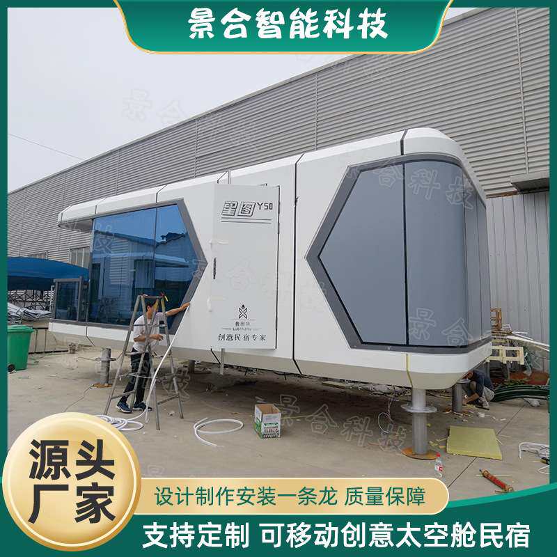 景区公园移动民宿太空舱 亲子旅游休闲民宿个性睡眠舱度假酒店