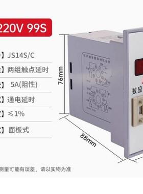 JS14C（JS14S-C）数显式时间继电器厂家