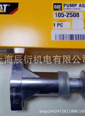 卡特彼勒C9发动机手油泵总成105-2508，1052508