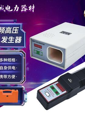 手持工频高压信号发生器35kv220KV高频充电式验电器信号检测器