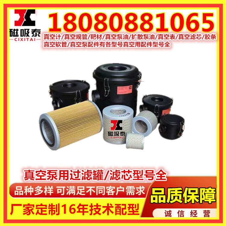 XD20/40/63/100/160/200/300单级旋片真空泵油雾滤芯普旭空气滤芯