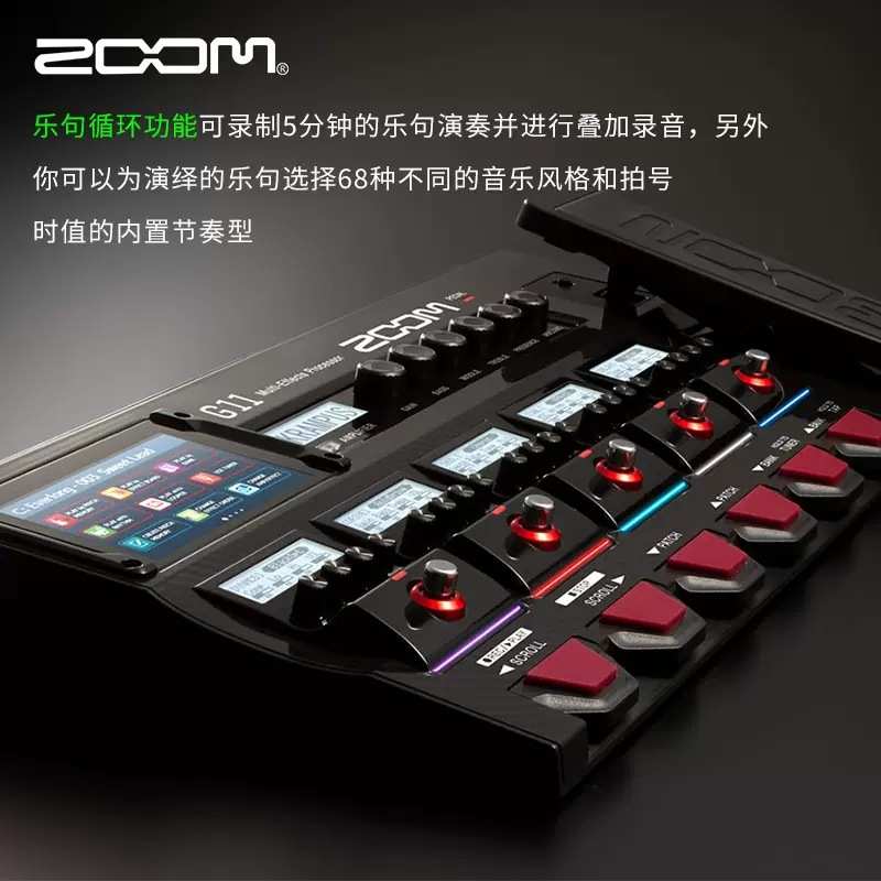 ZOOM G11电吉他综合效果器音箱模拟IR采样彩触屏乐句循环内置节奏