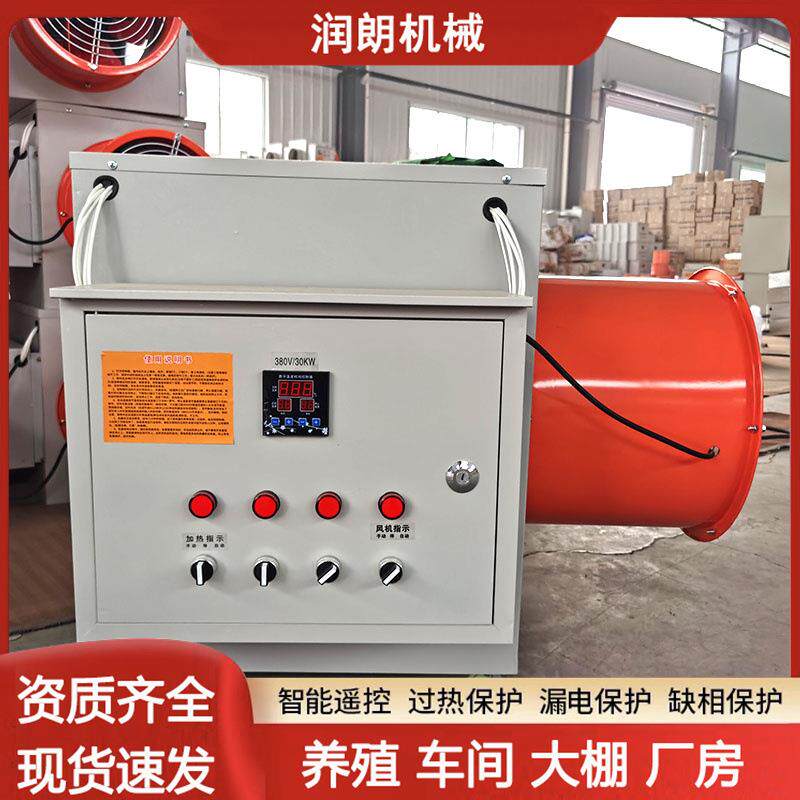 养殖暖风机 车间厂房电加热用取暖器 大功率工业热风炉烘干机设备