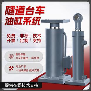 液压油缸液压缸法兰液压缸双向隧道衬砌台车油缸液压泵站整体系统