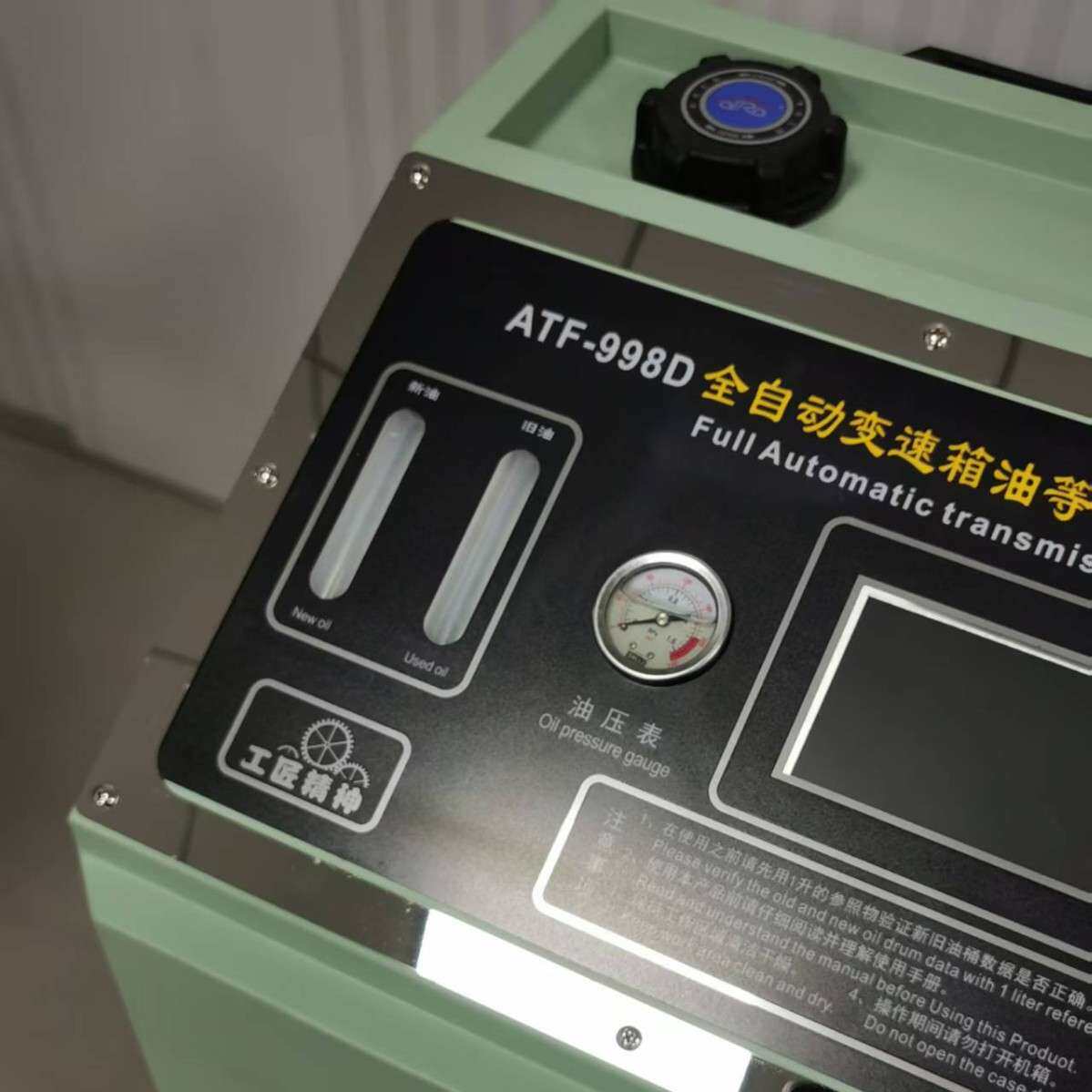 全自动变速箱油换油机 波箱油循环机-998D自动识别式变速箱更换机